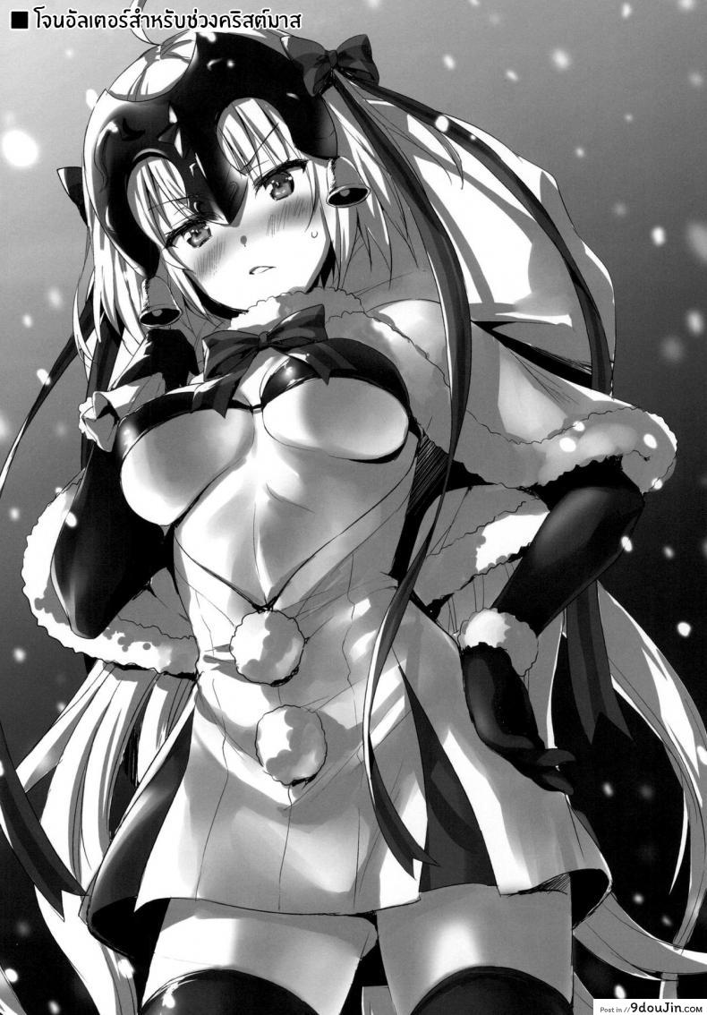 อ่านโดจิน ทรีซัมในชินจูกุ [Aigamodou (Ayakawa Riku)] Shinjuku Triangle (Fate Grand Order)