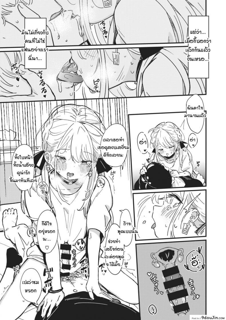 อ่านโดจิน สิ่งตรงข้ามกับความเอาแต่ใจ [Daki Makura] Aimai Antithesis