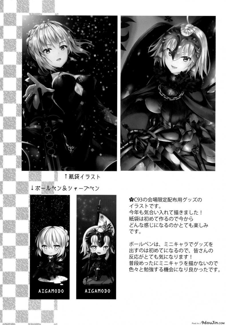 อ่านโดจิน ทรีซัมในชินจูกุ [Aigamodou (Ayakawa Riku)] Shinjuku Triangle (Fate Grand Order)