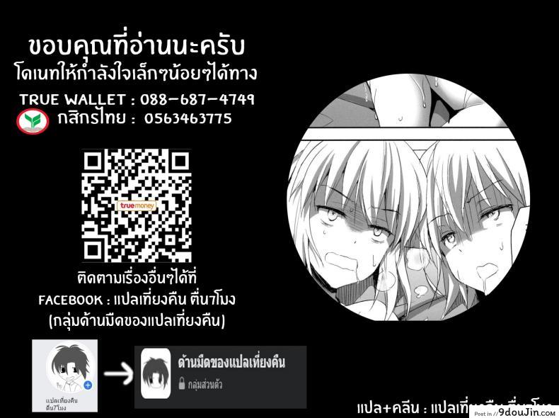 อ่านโดจิน ทรีซัมในชินจูกุ [Aigamodou (Ayakawa Riku)] Shinjuku Triangle (Fate Grand Order)