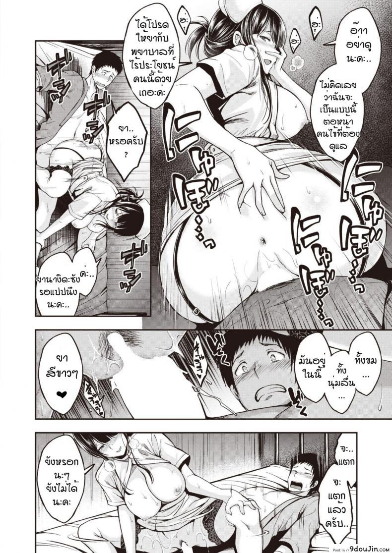 อ่านโดจิน ดูแลถึงที่ไม่ต้องกดปุ่มเรียก [Hirama Hirokazu] Nurse Call wa Fuyou Desu