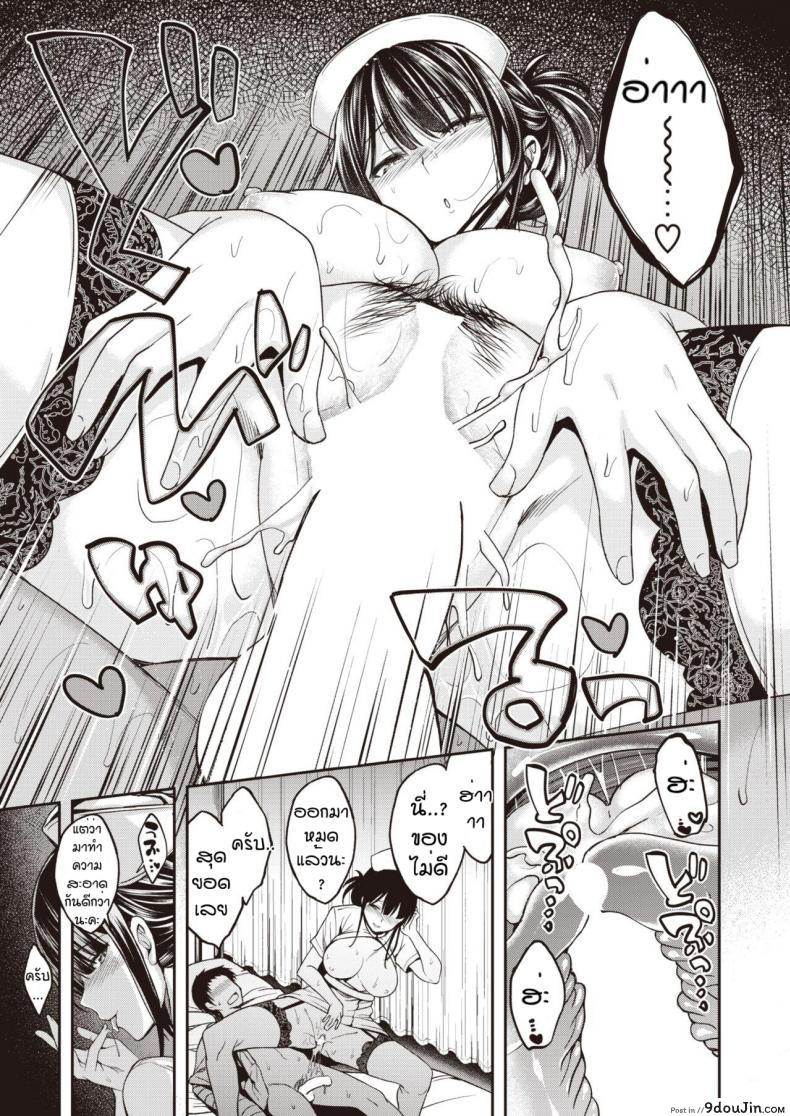 อ่านโดจิน ดูแลถึงที่ไม่ต้องกดปุ่มเรียก [Hirama Hirokazu] Nurse Call wa Fuyou Desu