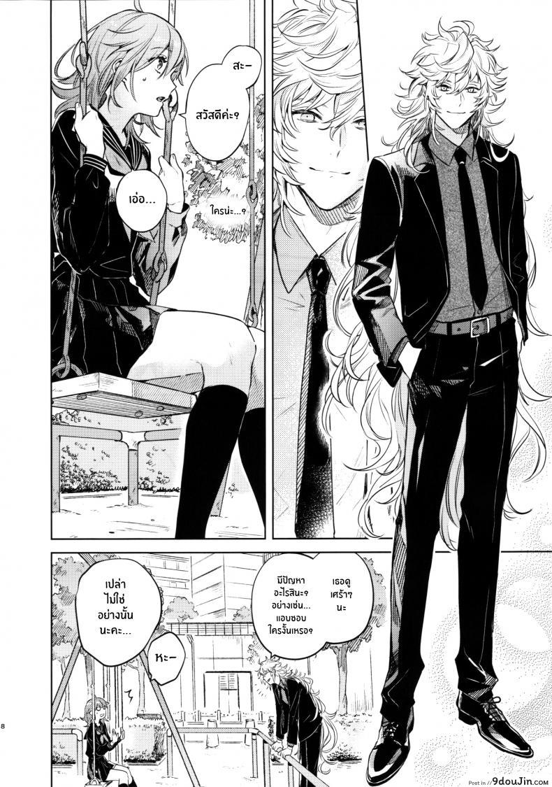 อ่านโดจิน เหตุจูงใจที่เขาซื้อฉัน [nihility (Renkon)] Impulse Buying