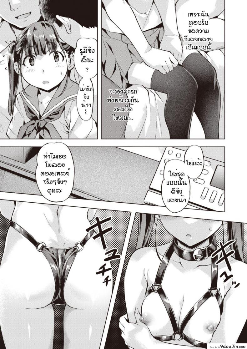 อ่านโดจิน ให้กำลังใจรูมิจังด้วยนะคะ [Nagayori] Rumichan gambaru