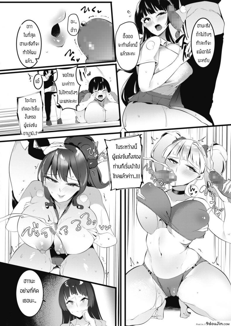 อ่านโดจิน ศึกชิงราชินีเจ้าแห่งน้ำเชื้อ [Wakutsu yutaro] Zamenkuin kettei-sen