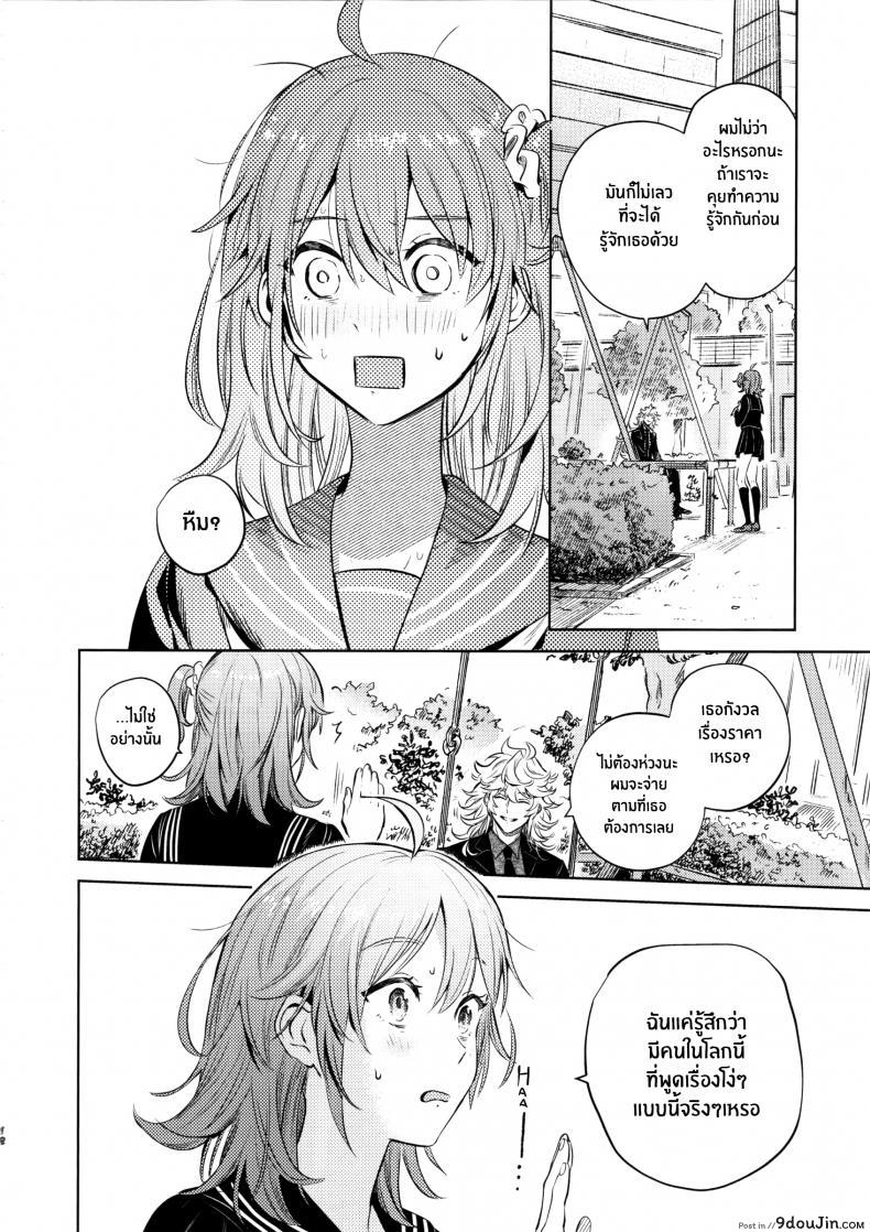 อ่านโดจิน เหตุจูงใจที่เขาซื้อฉัน [nihility (Renkon)] Impulse Buying