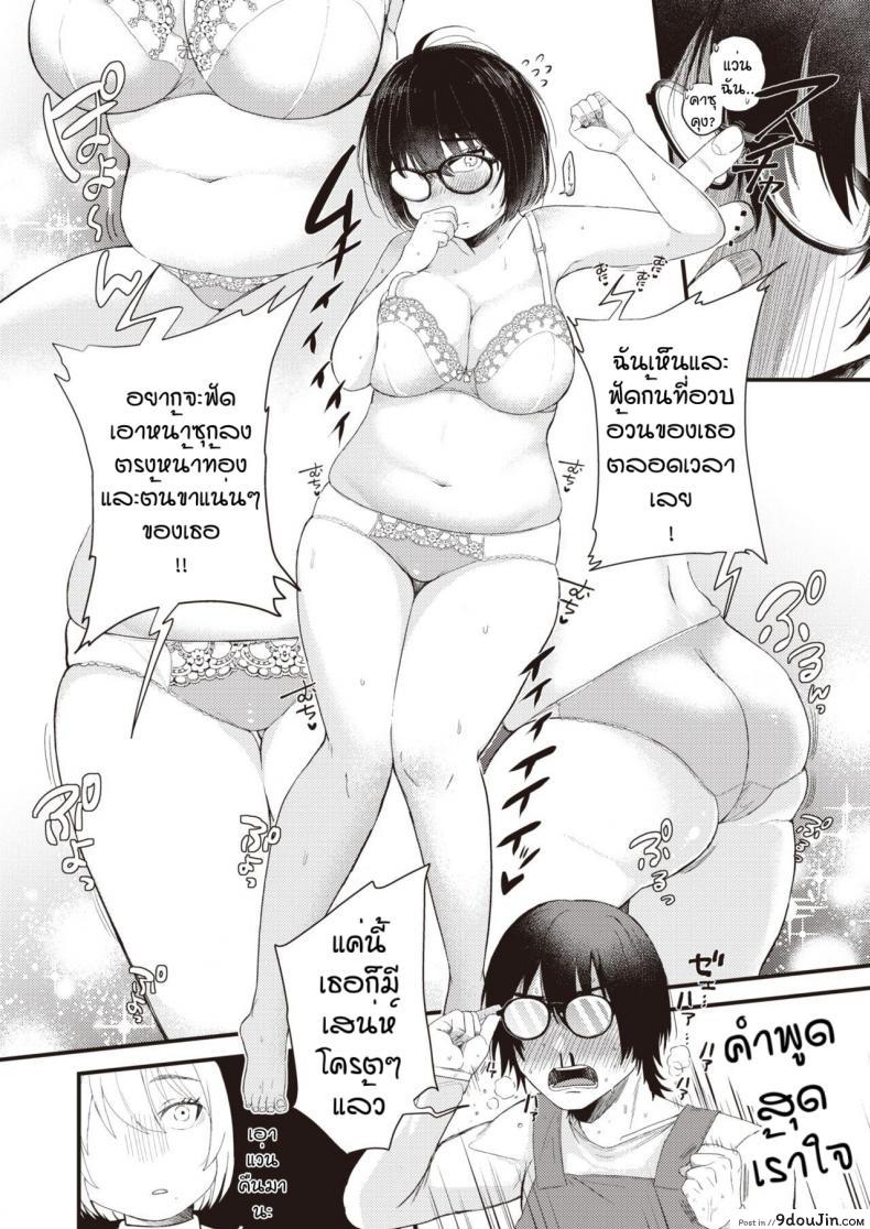 อ่านโดจิน ไม่ต้องลดก็รัก [Shibaken goro] Amai yoru yousan so undou