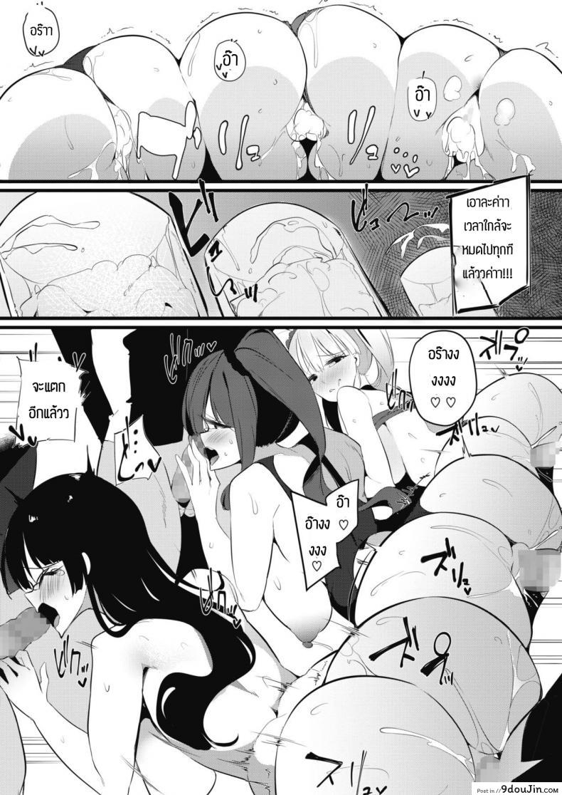 อ่านโดจิน ศึกชิงราชินีเจ้าแห่งน้ำเชื้อ [Wakutsu yutaro] Zamenkuin kettei-sen