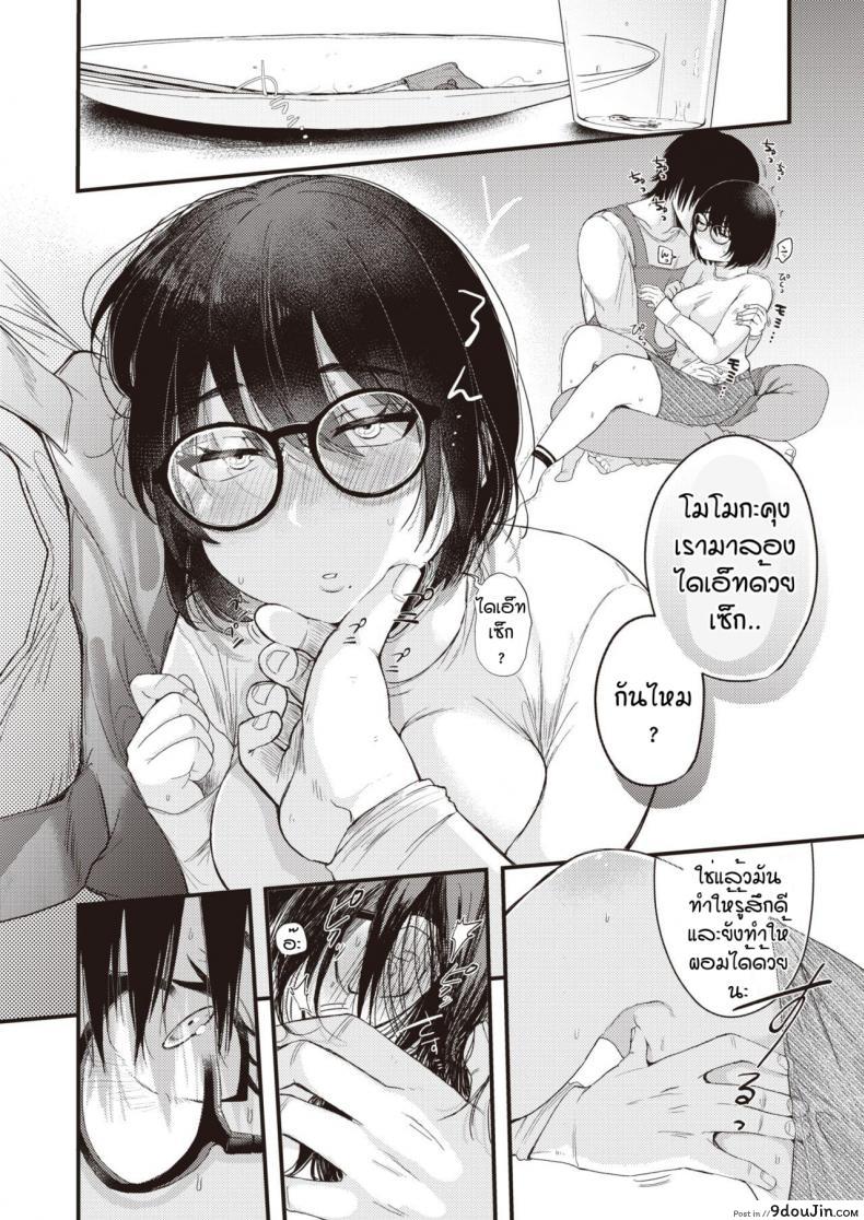 อ่านโดจิน ไม่ต้องลดก็รัก [Shibaken goro] Amai yoru yousan so undou