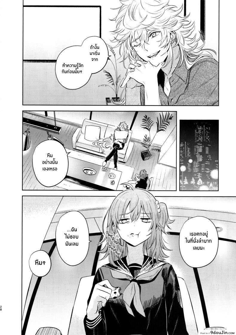 อ่านโดจิน เหตุจูงใจที่เขาซื้อฉัน [nihility (Renkon)] Impulse Buying