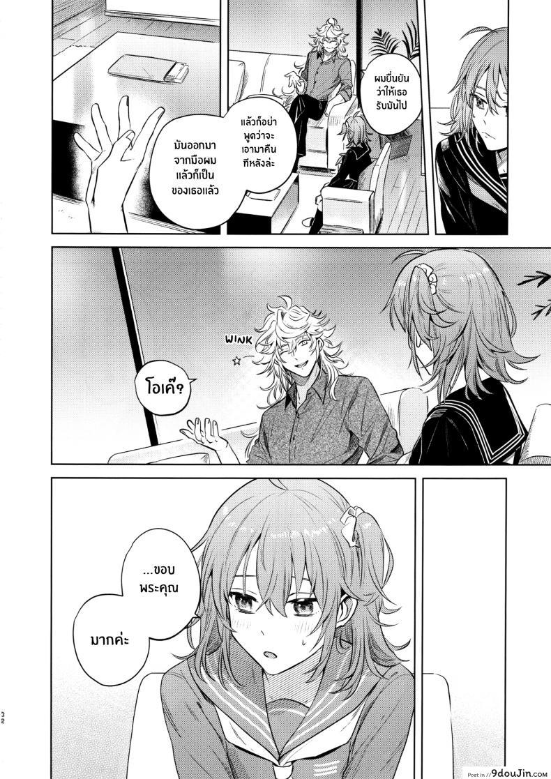 อ่านโดจิน เหตุจูงใจที่เขาซื้อฉัน [nihility (Renkon)] Impulse Buying