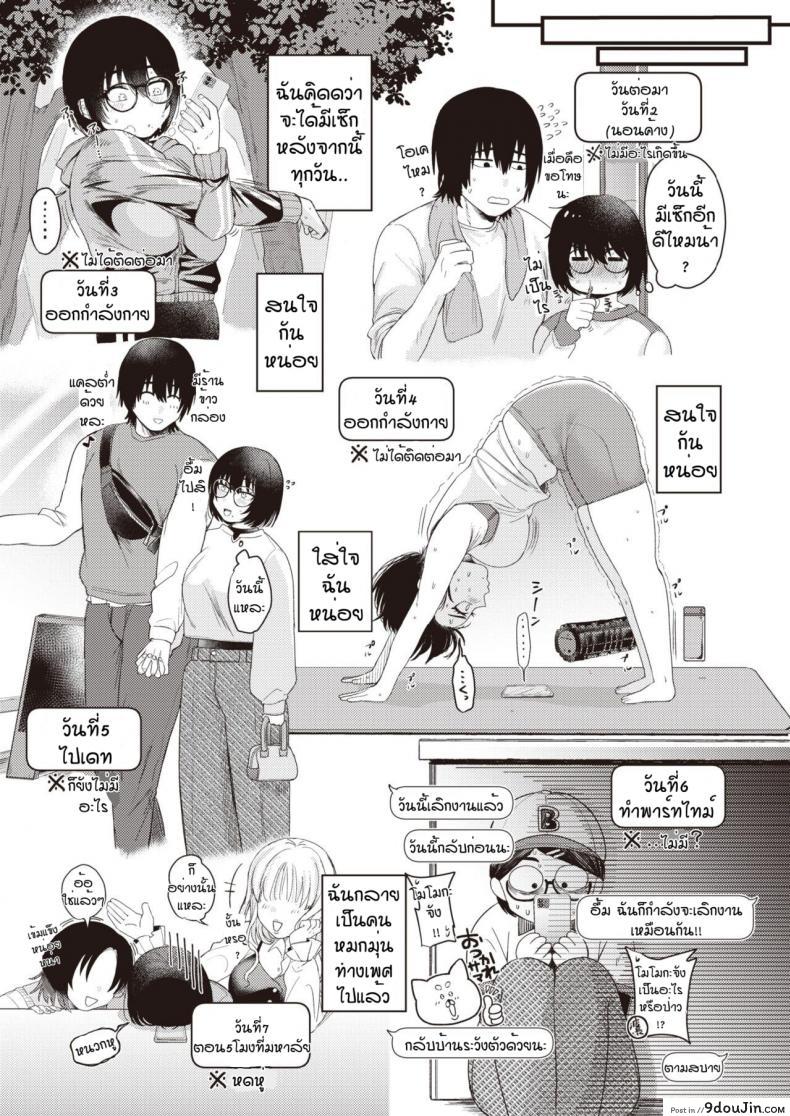 อ่านโดจิน ไม่ต้องลดก็รัก [Shibaken goro] Amai yoru yousan so undou