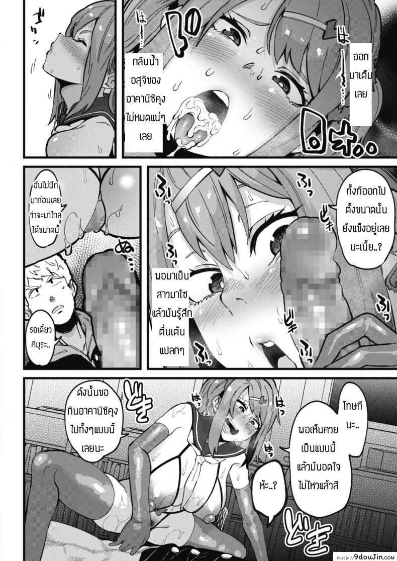 อ่านโดจิน เป็นสาวมาโซเพื่อเธอ [Yonyon] Watashi wa mite