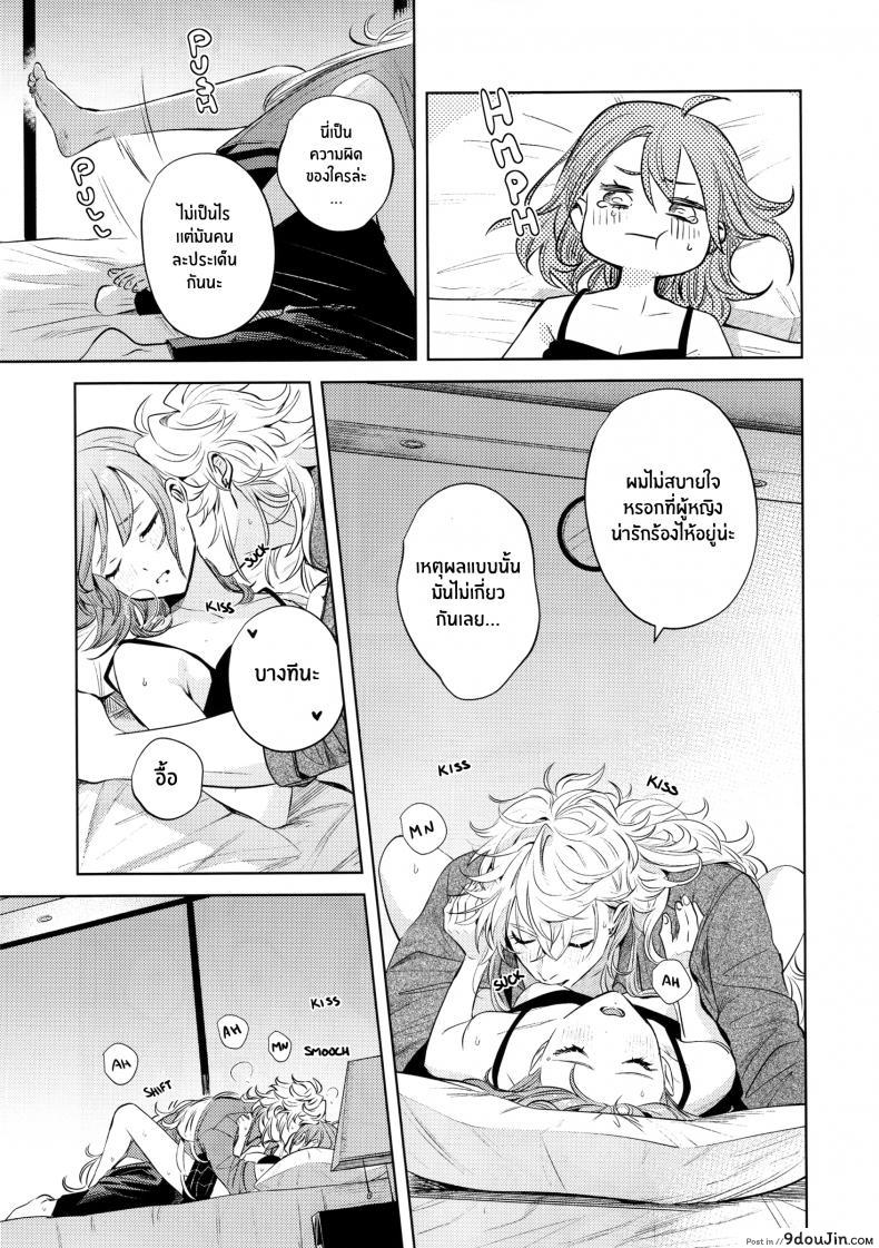 อ่านโดจิน เหตุจูงใจที่เขาซื้อฉัน [nihility (Renkon)] Impulse Buying