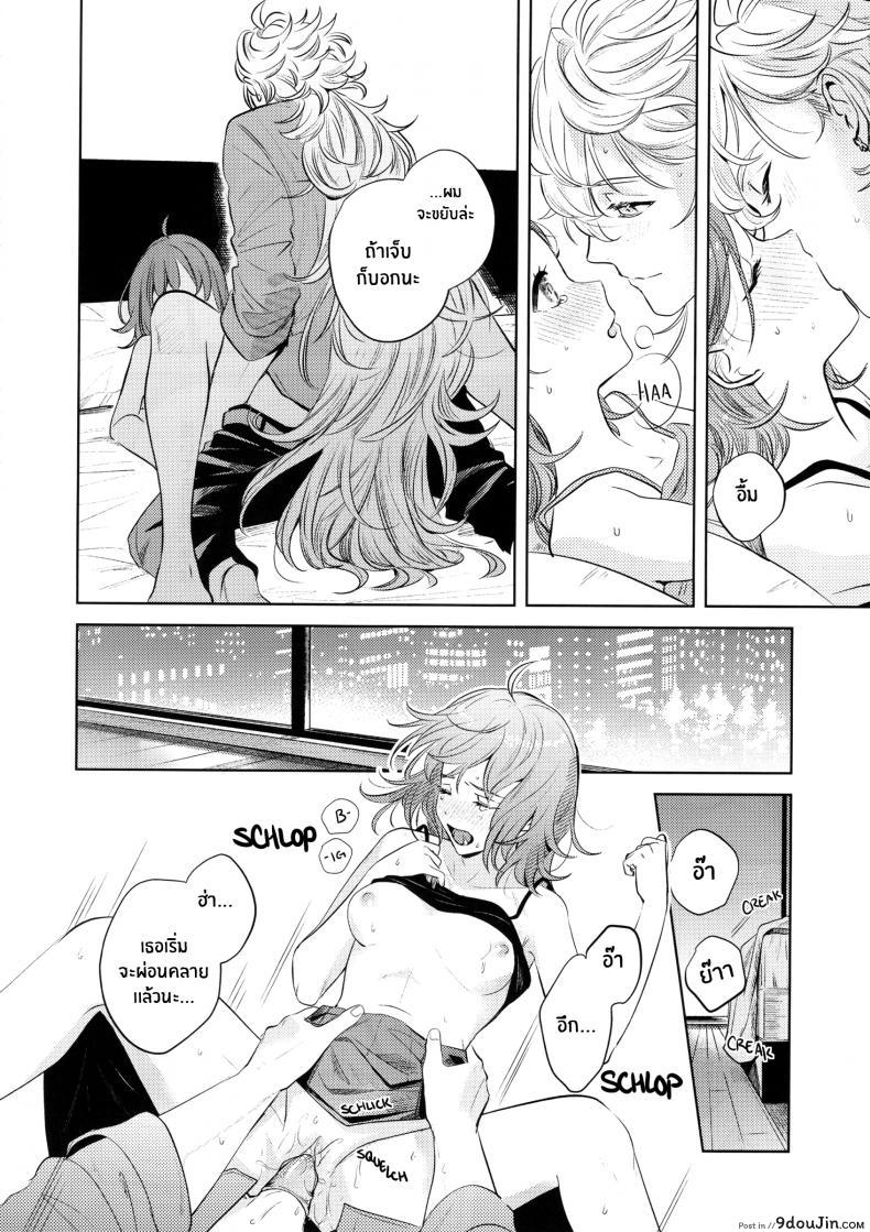 อ่านโดจิน เหตุจูงใจที่เขาซื้อฉัน [nihility (Renkon)] Impulse Buying