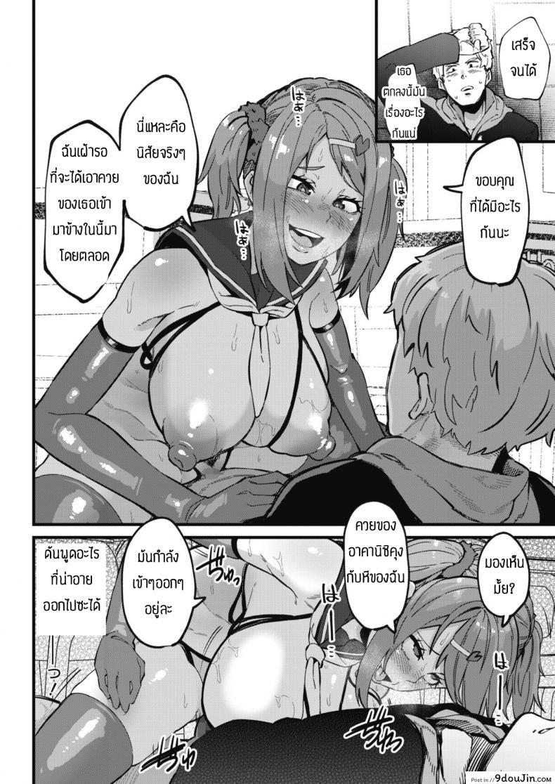 อ่านโดจิน เป็นสาวมาโซเพื่อเธอ [Yonyon] Watashi wa mite