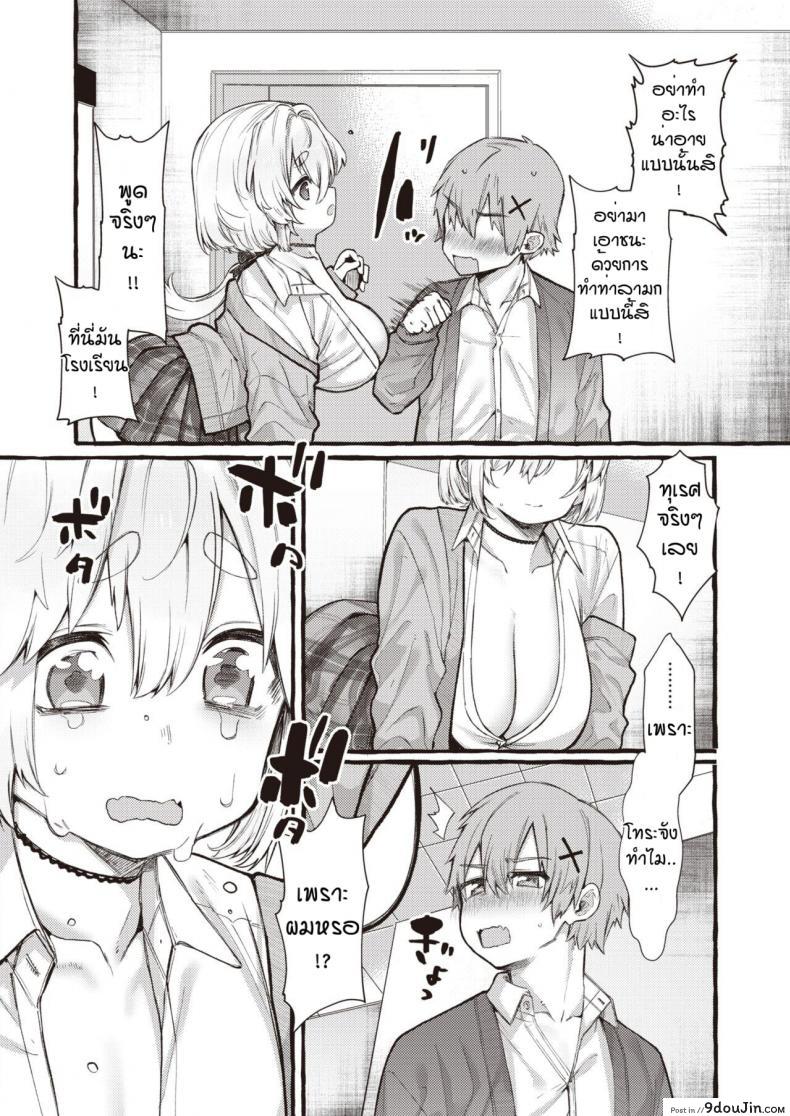 อ่านโดจิน ไม่ชอบแบบพี่สาวแน่หรอ [Yuruchin Kyouso] Zoo kei joshi @ wan ko