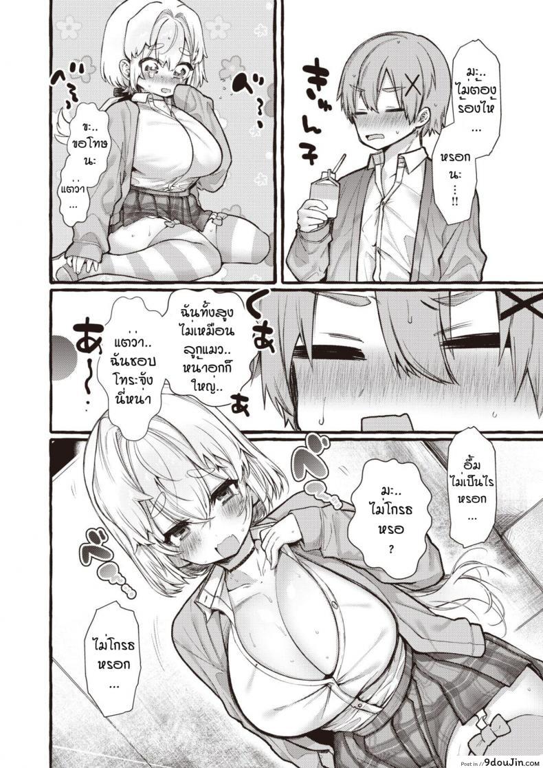 อ่านโดจิน ไม่ชอบแบบพี่สาวแน่หรอ [Yuruchin Kyouso] Zoo kei joshi @ wan ko