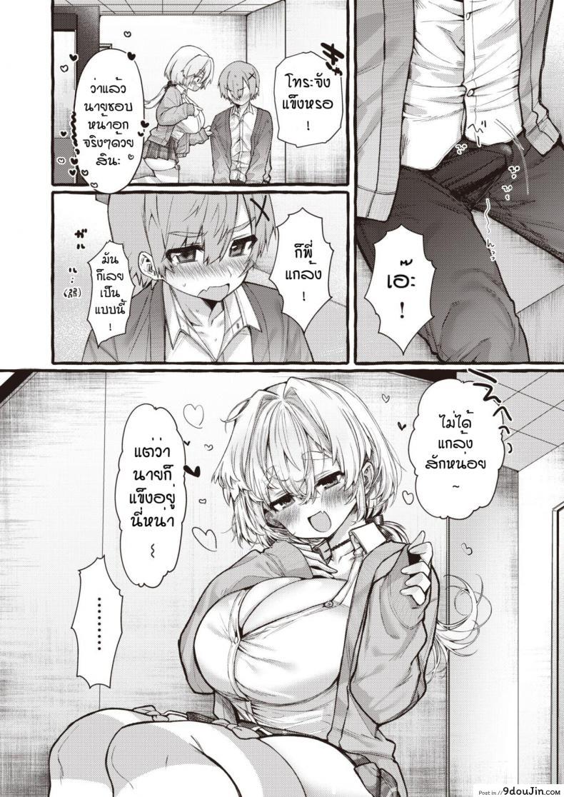 อ่านโดจิน ไม่ชอบแบบพี่สาวแน่หรอ [Yuruchin Kyouso] Zoo kei joshi @ wan ko