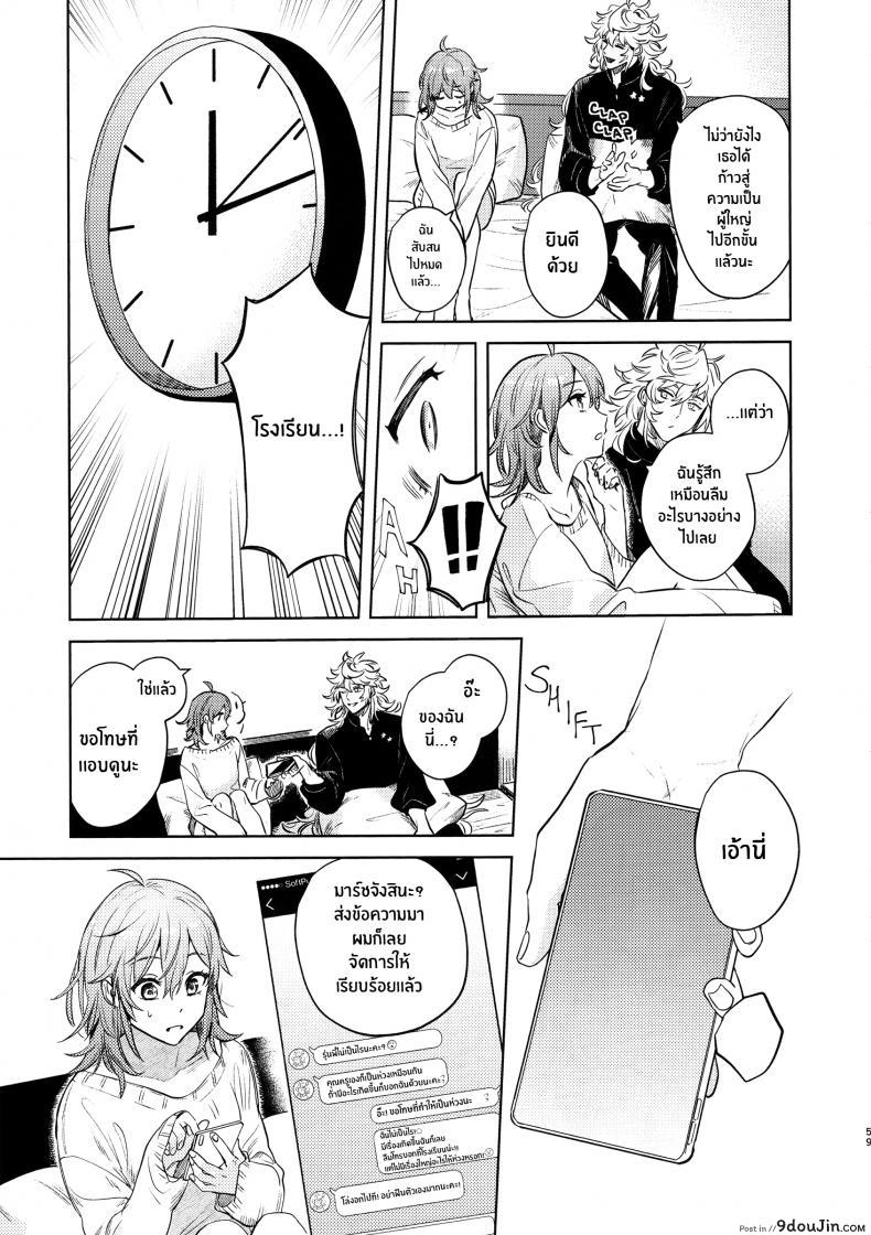 อ่านโดจิน เหตุจูงใจที่เขาซื้อฉัน [nihility (Renkon)] Impulse Buying