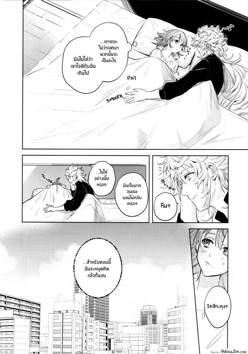 อ่านโดจิน เหตุจูงใจที่เขาซื้อฉัน [nihility (Renkon)] Impulse Buying