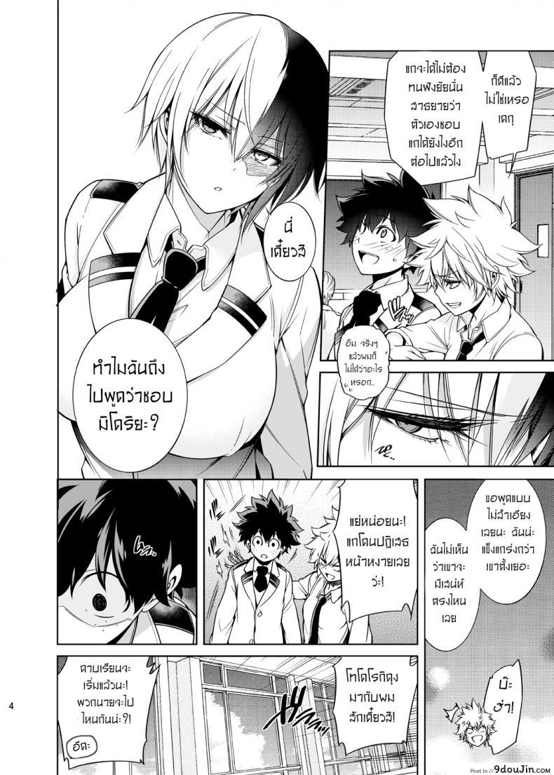อ่านโดจิน เรื่องวุ่นๆของเจ้าสาวกับเพื่อนสมัยสาวน้อยของผม [OMEGA 2-D (Hibino Tomoki, Shima Seiryuu)] Boku no Iinazuke to Osananajimi ga Shuraba Sugiru Ver.5+5.5+COSPLAY