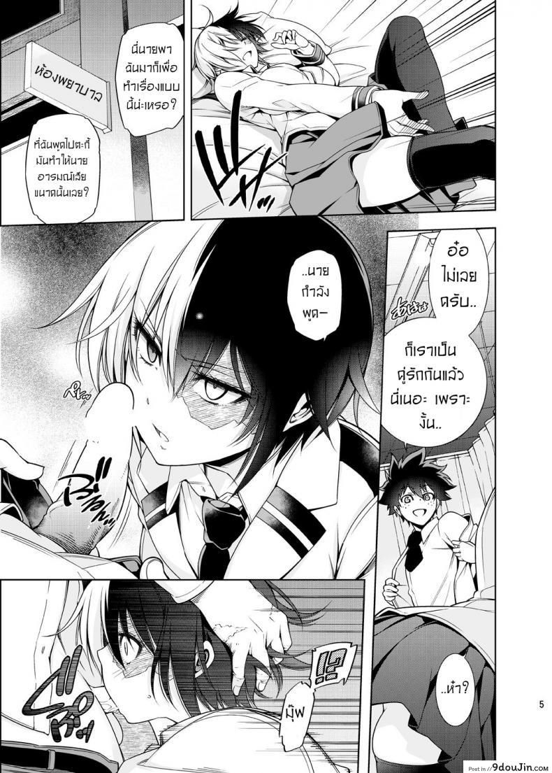 อ่านโดจิน เรื่องวุ่นๆของเจ้าสาวกับเพื่อนสมัยสาวน้อยของผม [OMEGA 2-D (Hibino Tomoki, Shima Seiryuu)] Boku no Iinazuke to Osananajimi ga Shuraba Sugiru Ver.5+5.5+COSPLAY