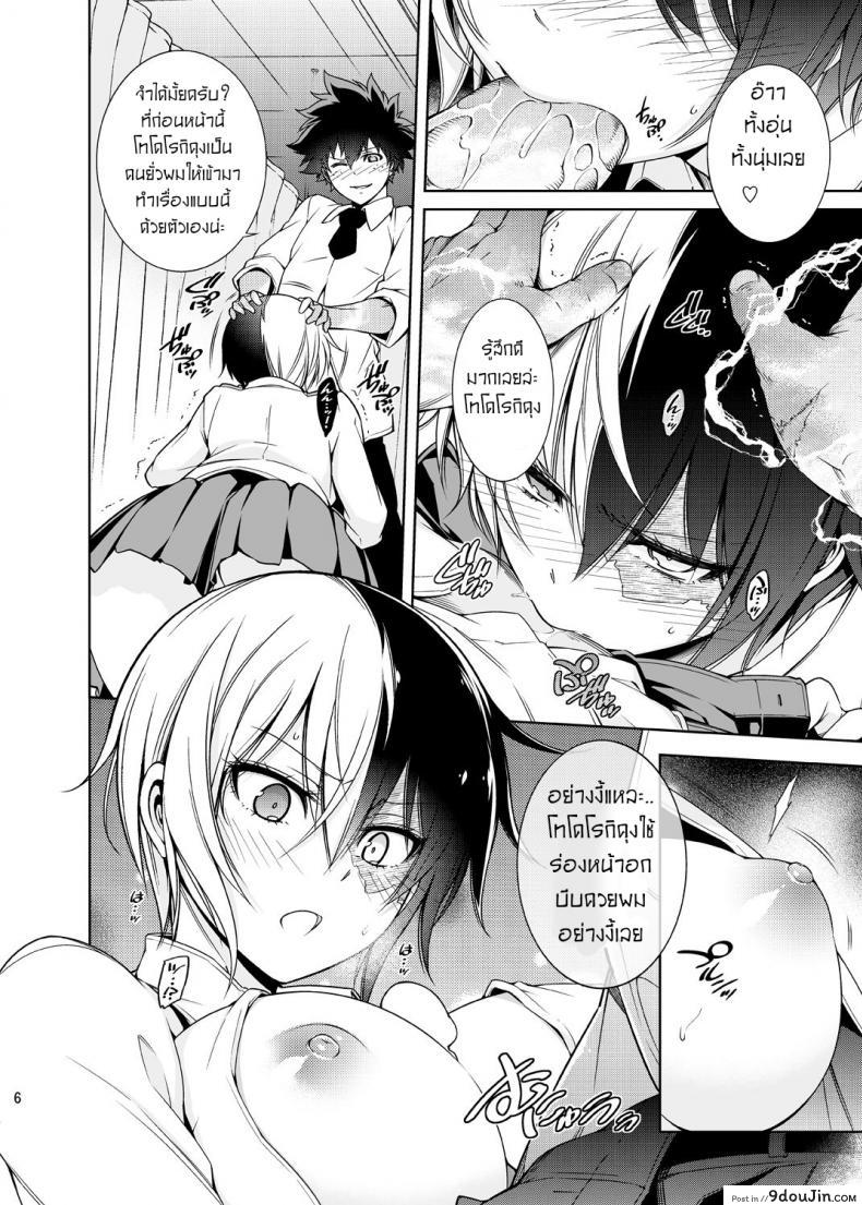 อ่านโดจิน เรื่องวุ่นๆของเจ้าสาวกับเพื่อนสมัยสาวน้อยของผม [OMEGA 2-D (Hibino Tomoki, Shima Seiryuu)] Boku no Iinazuke to Osananajimi ga Shuraba Sugiru Ver.5+5.5+COSPLAY