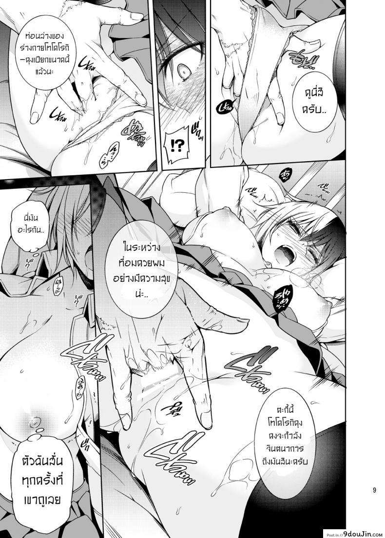 อ่านโดจิน เรื่องวุ่นๆของเจ้าสาวกับเพื่อนสมัยสาวน้อยของผม [OMEGA 2-D (Hibino Tomoki, Shima Seiryuu)] Boku no Iinazuke to Osananajimi ga Shuraba Sugiru Ver.5+5.5+COSPLAY