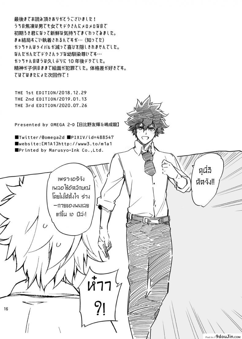 อ่านโดจิน เรื่องวุ่นๆของเจ้าสาวกับเพื่อนสมัยสาวน้อยของผม [OMEGA 2-D (Hibino Tomoki, Shima Seiryuu)] Boku no Iinazuke to Osananajimi ga Shuraba Sugiru Ver.5+5.5+COSPLAY