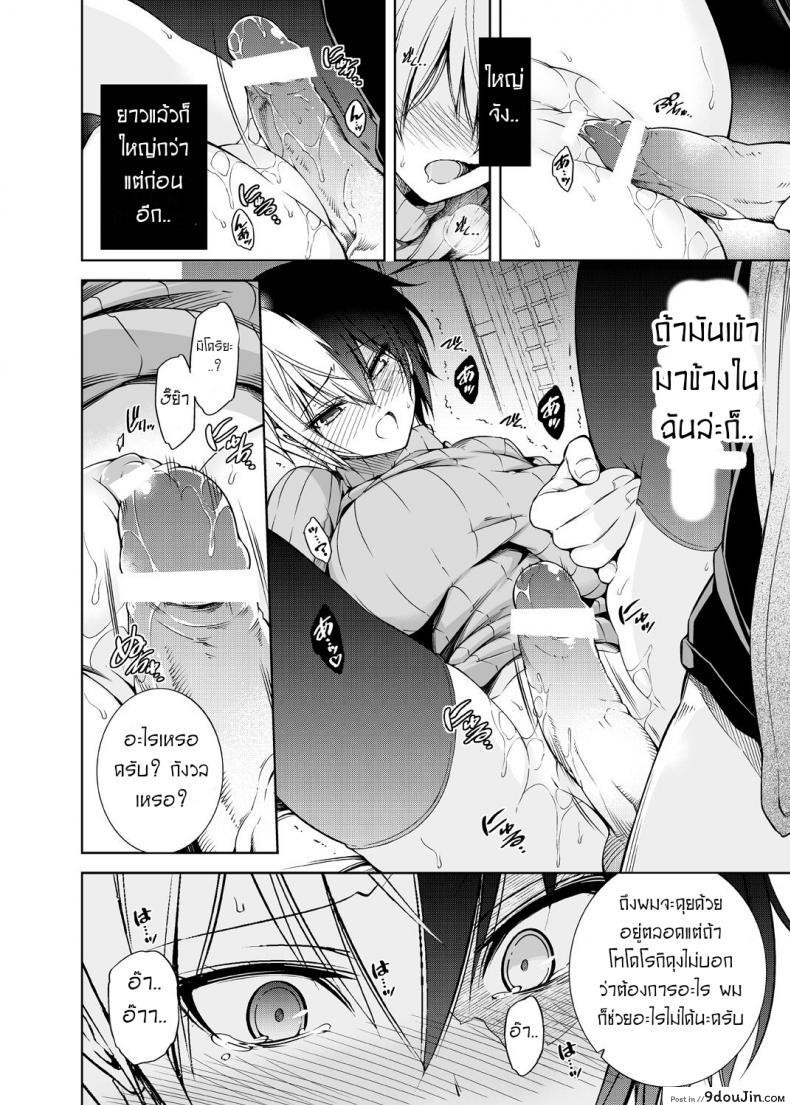 อ่านโดจิน เรื่องวุ่นๆของเจ้าสาวกับเพื่อนสมัยสาวน้อยของผม [OMEGA 2-D (Hibino Tomoki, Shima Seiryuu)] Boku no Iinazuke to Osananajimi ga Shuraba Sugiru Ver.5+5.5+COSPLAY