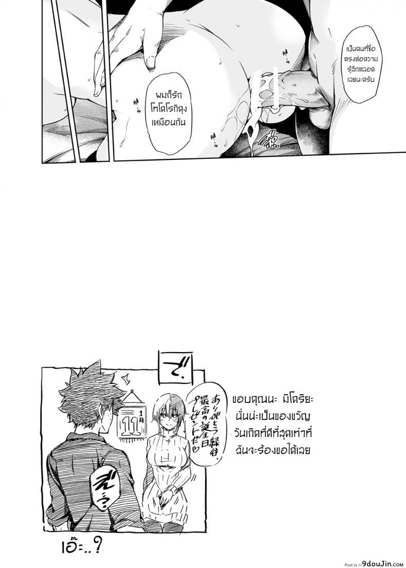 อ่านโดจิน เรื่องวุ่นๆของเจ้าสาวกับเพื่อนสมัยสาวน้อยของผม [OMEGA 2-D (Hibino Tomoki, Shima Seiryuu)] Boku no Iinazuke to Osananajimi ga Shuraba Sugiru Ver.5+5.5+COSPLAY