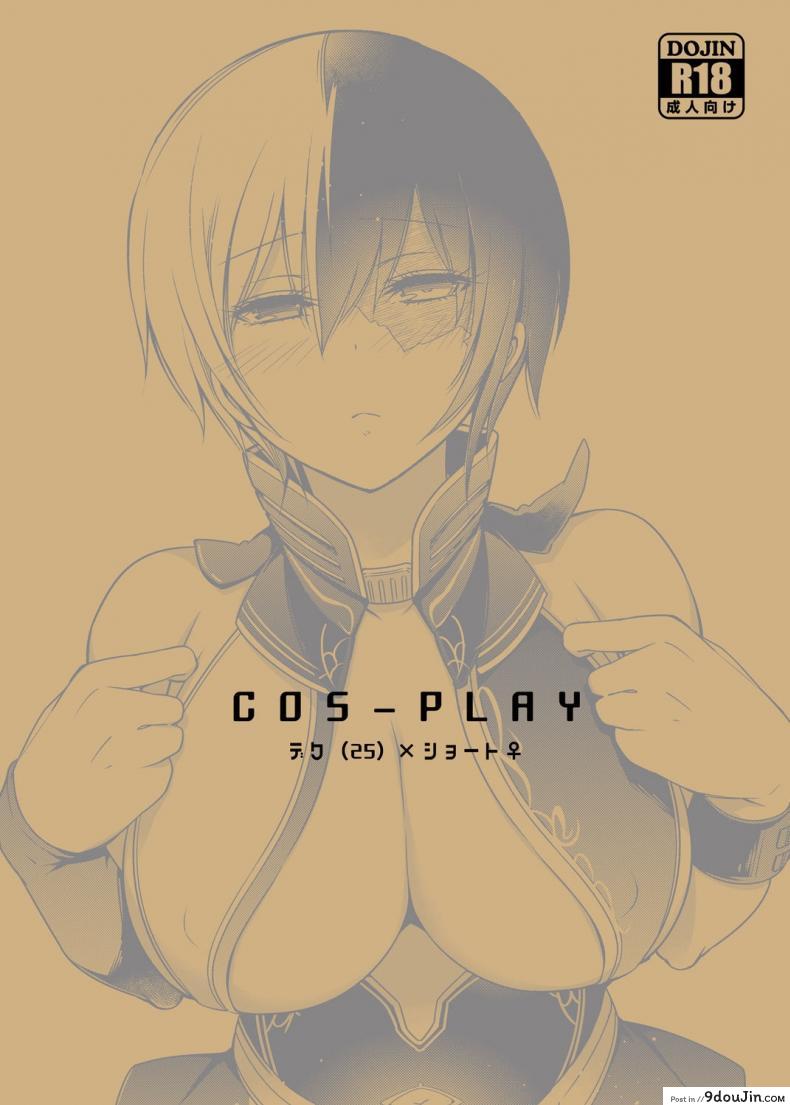 อ่านโดจิน เรื่องวุ่นๆของเจ้าสาวกับเพื่อนสมัยสาวน้อยของผม [OMEGA 2-D (Hibino Tomoki, Shima Seiryuu)] Boku no Iinazuke to Osananajimi ga Shuraba Sugiru Ver.5+5.5+COSPLAY