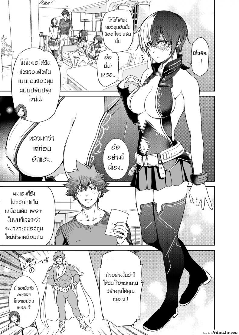 อ่านโดจิน เรื่องวุ่นๆของเจ้าสาวกับเพื่อนสมัยสาวน้อยของผม [OMEGA 2-D (Hibino Tomoki, Shima Seiryuu)] Boku no Iinazuke to Osananajimi ga Shuraba Sugiru Ver.5+5.5+COSPLAY