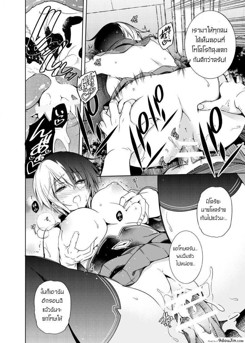 อ่านโดจิน เรื่องวุ่นๆของเจ้าสาวกับเพื่อนสมัยสาวน้อยของผม [OMEGA 2-D (Hibino Tomoki, Shima Seiryuu)] Boku no Iinazuke to Osananajimi ga Shuraba Sugiru Ver.5+5.5+COSPLAY