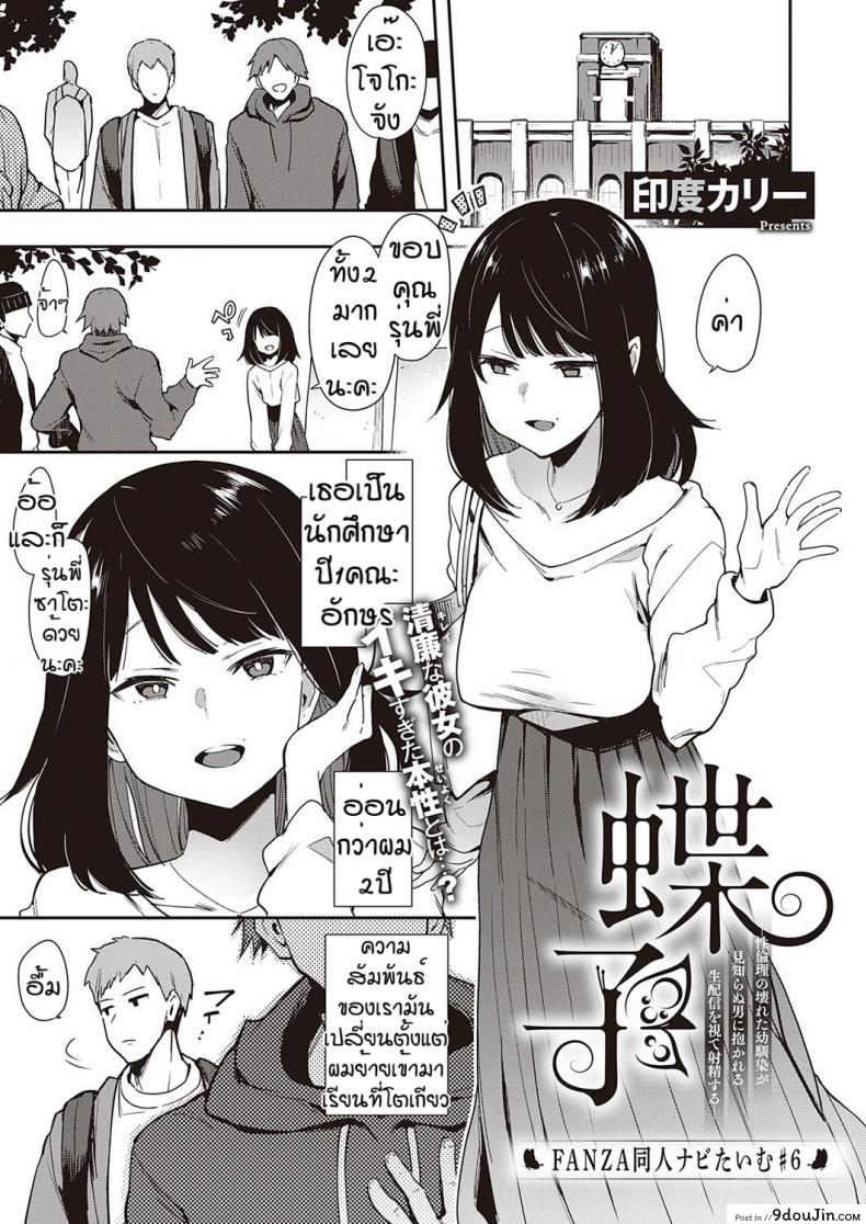 อ่านโดจิน พี่ชายที่อ่อนแอ [Indo Curry] Chyouko