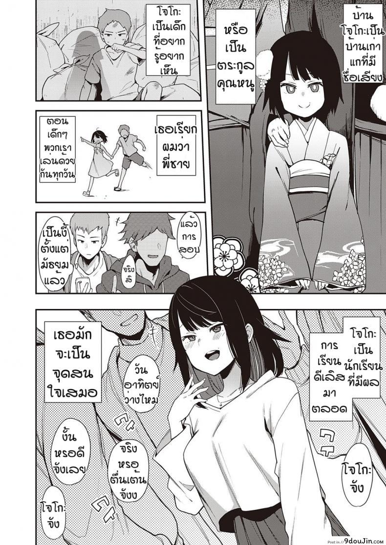 อ่านโดจิน พี่ชายที่อ่อนแอ [Indo Curry] Chyouko