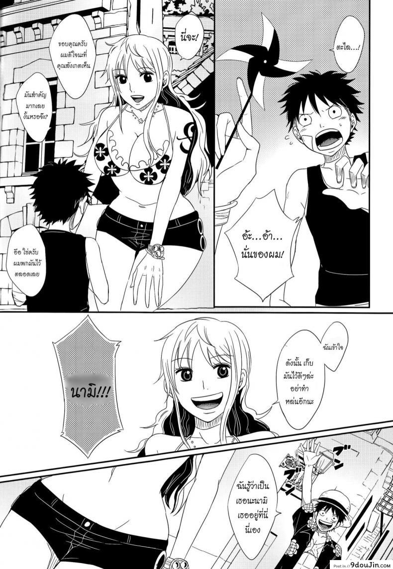 อ่านโดจิน ความรักของลูฟี่ที่มีให้แก่นามิ (Osaka Daienkai! 3) [Pucchu (Echigawa Ryuuka)] Koijikara Kazaguruma (One Piece)