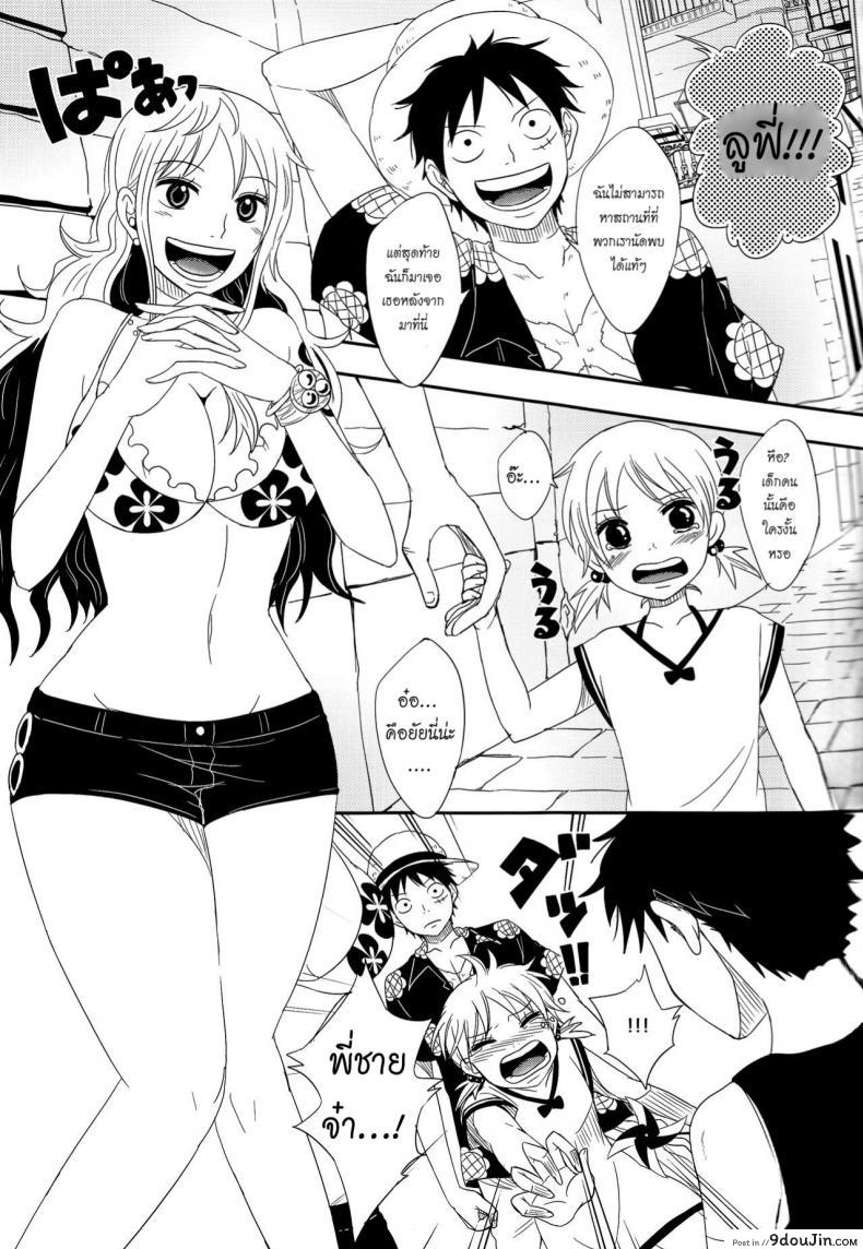อ่านโดจิน ความรักของลูฟี่ที่มีให้แก่นามิ (Osaka Daienkai! 3) [Pucchu (Echigawa Ryuuka)] Koijikara Kazaguruma (One Piece)