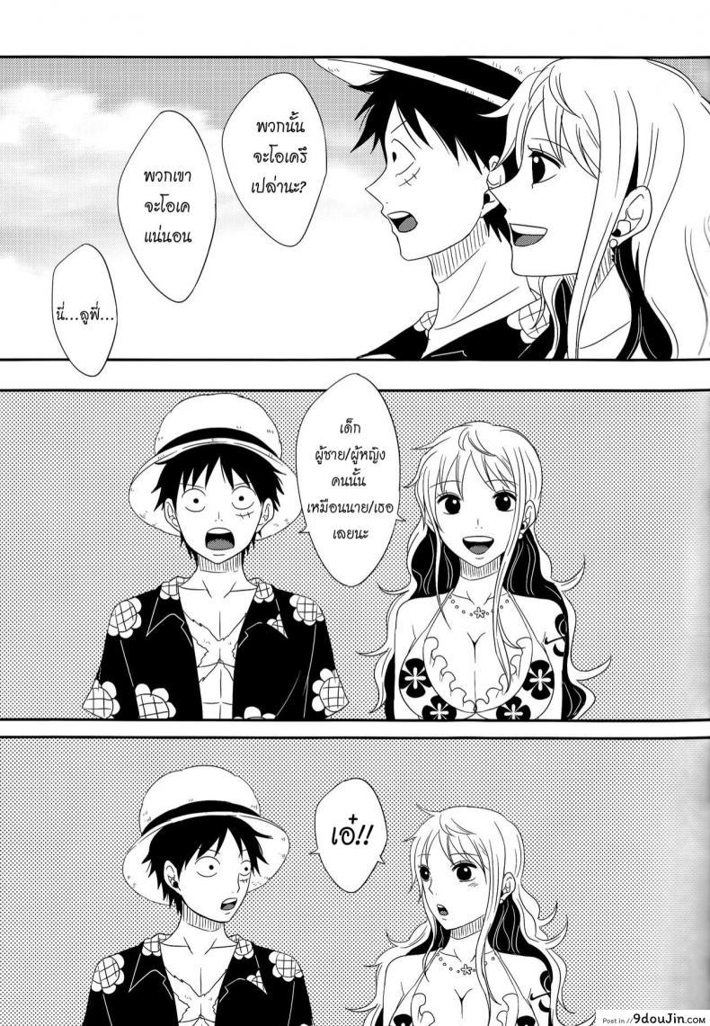 อ่านโดจิน ความรักของลูฟี่ที่มีให้แก่นามิ (Osaka Daienkai! 3) [Pucchu (Echigawa Ryuuka)] Koijikara Kazaguruma (One Piece)