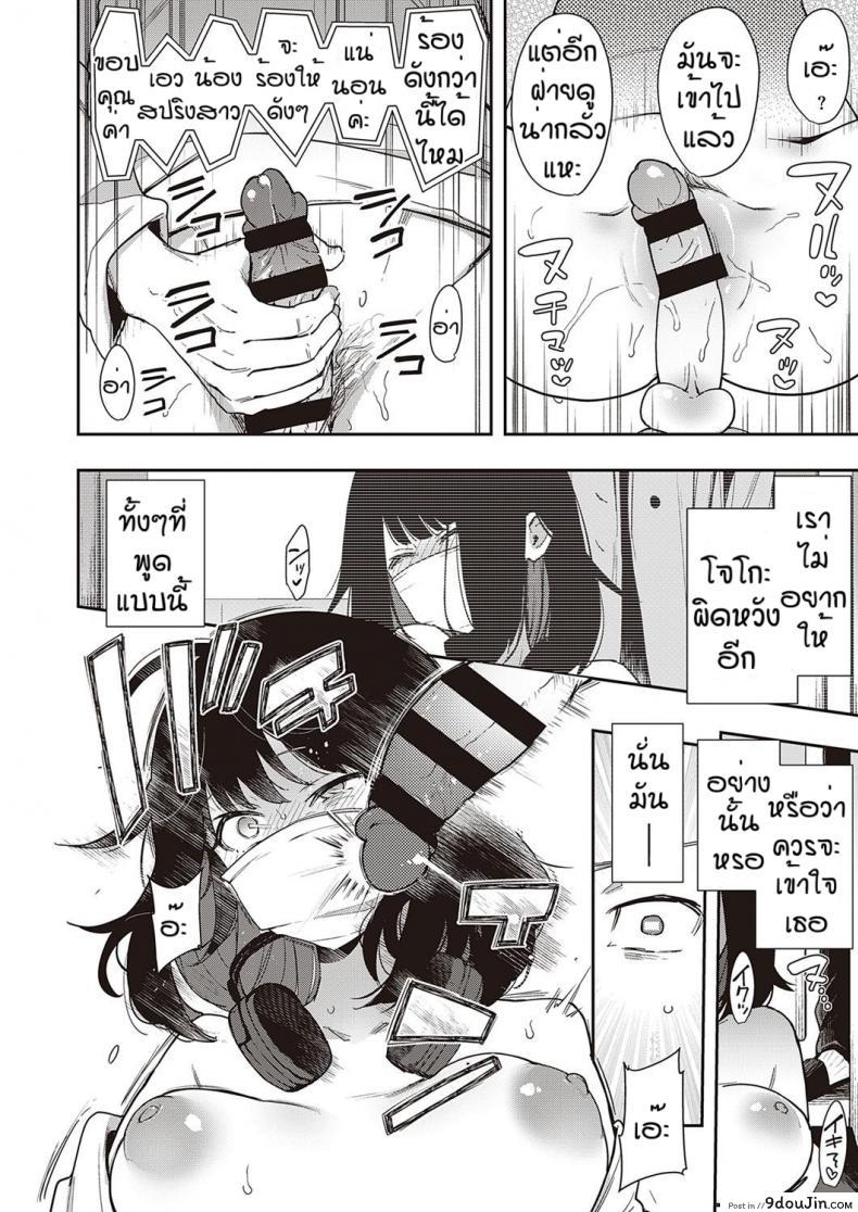 อ่านโดจิน พี่ชายที่อ่อนแอ [Indo Curry] Chyouko