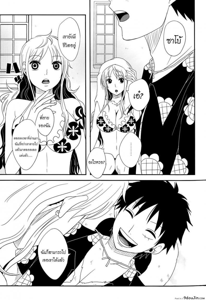 อ่านโดจิน ความรักของลูฟี่ที่มีให้แก่นามิ (Osaka Daienkai! 3) [Pucchu (Echigawa Ryuuka)] Koijikara Kazaguruma (One Piece)