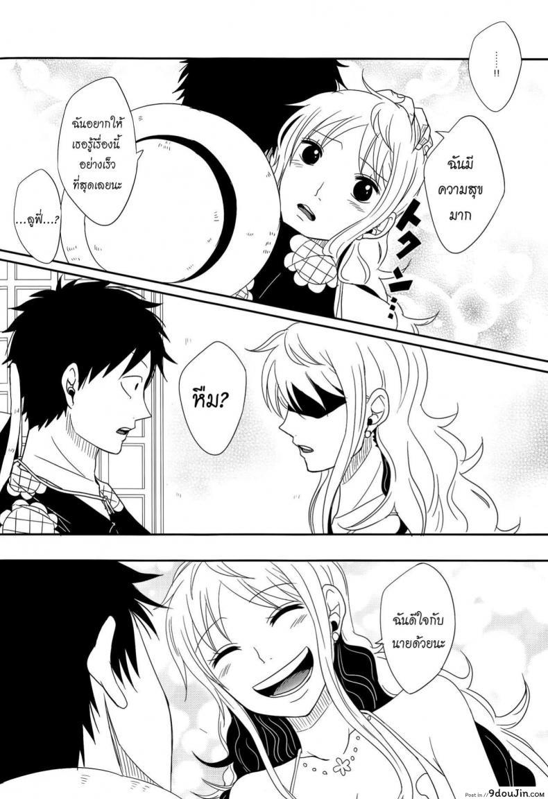 อ่านโดจิน ความรักของลูฟี่ที่มีให้แก่นามิ (Osaka Daienkai! 3) [Pucchu (Echigawa Ryuuka)] Koijikara Kazaguruma (One Piece)