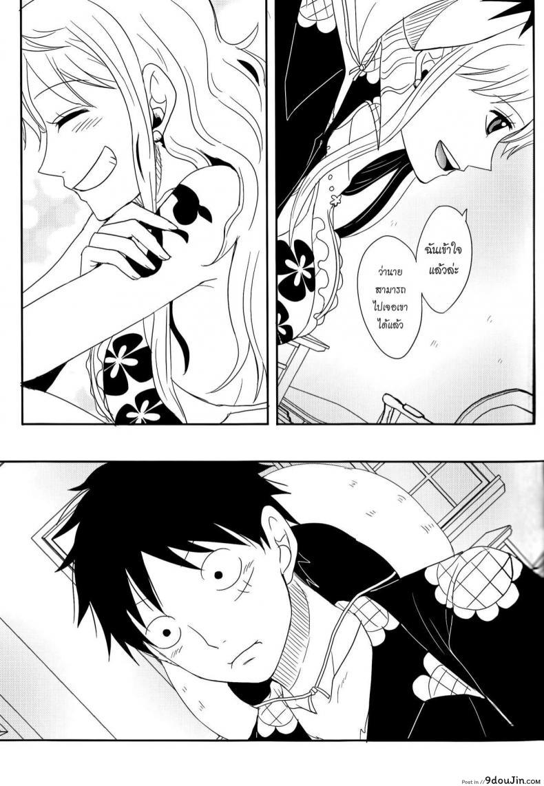 อ่านโดจิน ความรักของลูฟี่ที่มีให้แก่นามิ (Osaka Daienkai! 3) [Pucchu (Echigawa Ryuuka)] Koijikara Kazaguruma (One Piece)