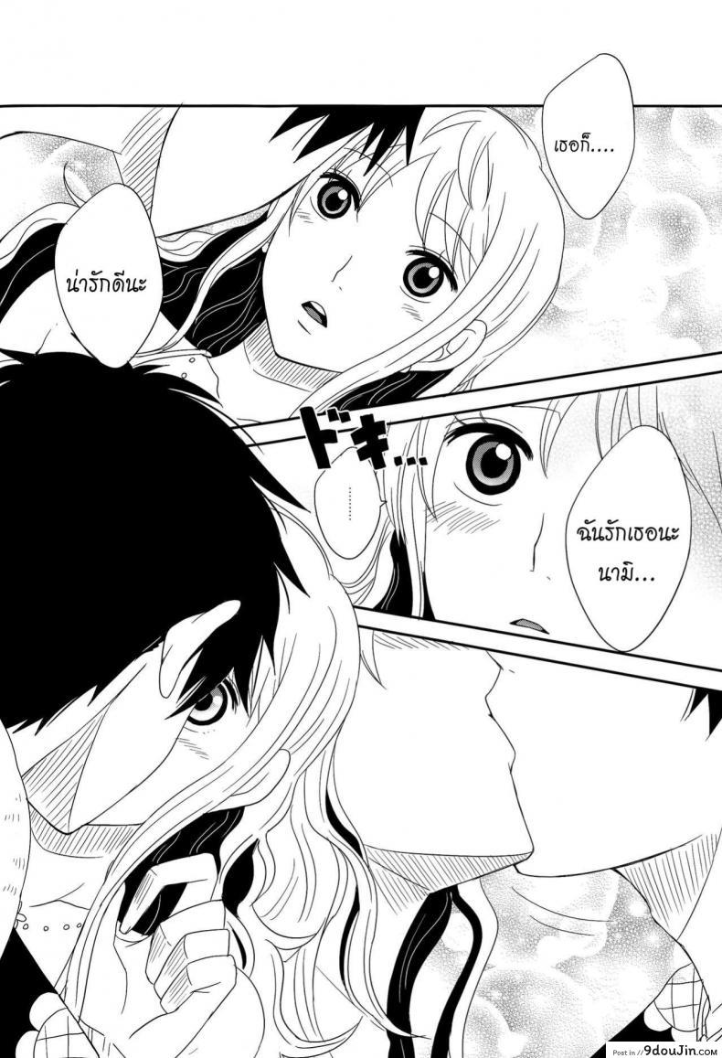 อ่านโดจิน ความรักของลูฟี่ที่มีให้แก่นามิ (Osaka Daienkai! 3) [Pucchu (Echigawa Ryuuka)] Koijikara Kazaguruma (One Piece)