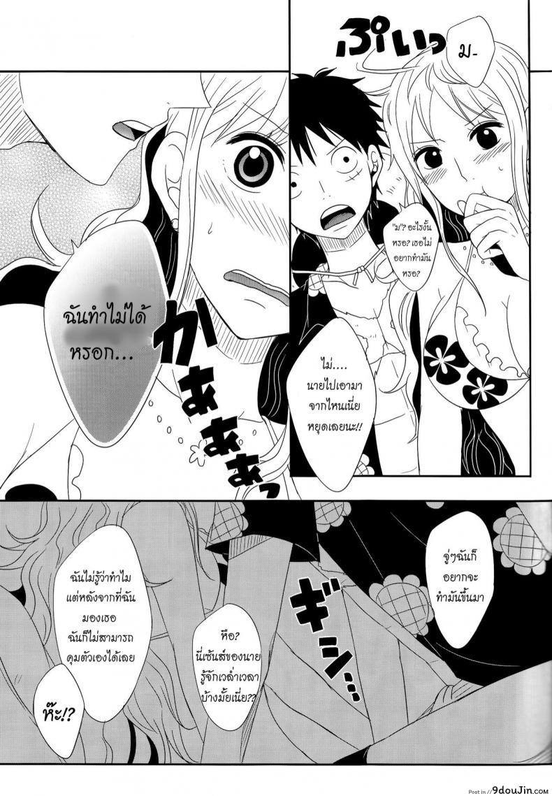 อ่านโดจิน ความรักของลูฟี่ที่มีให้แก่นามิ (Osaka Daienkai! 3) [Pucchu (Echigawa Ryuuka)] Koijikara Kazaguruma (One Piece)