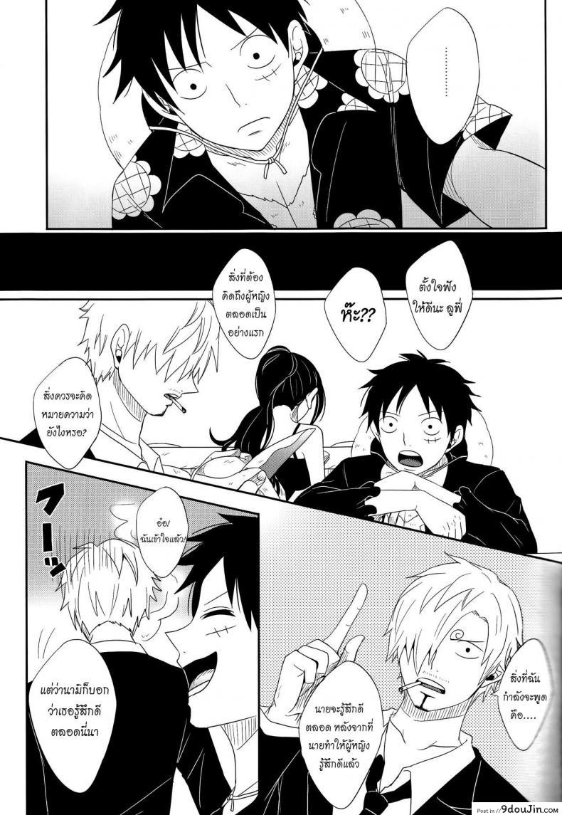 อ่านโดจิน ความรักของลูฟี่ที่มีให้แก่นามิ (Osaka Daienkai! 3) [Pucchu (Echigawa Ryuuka)] Koijikara Kazaguruma (One Piece)