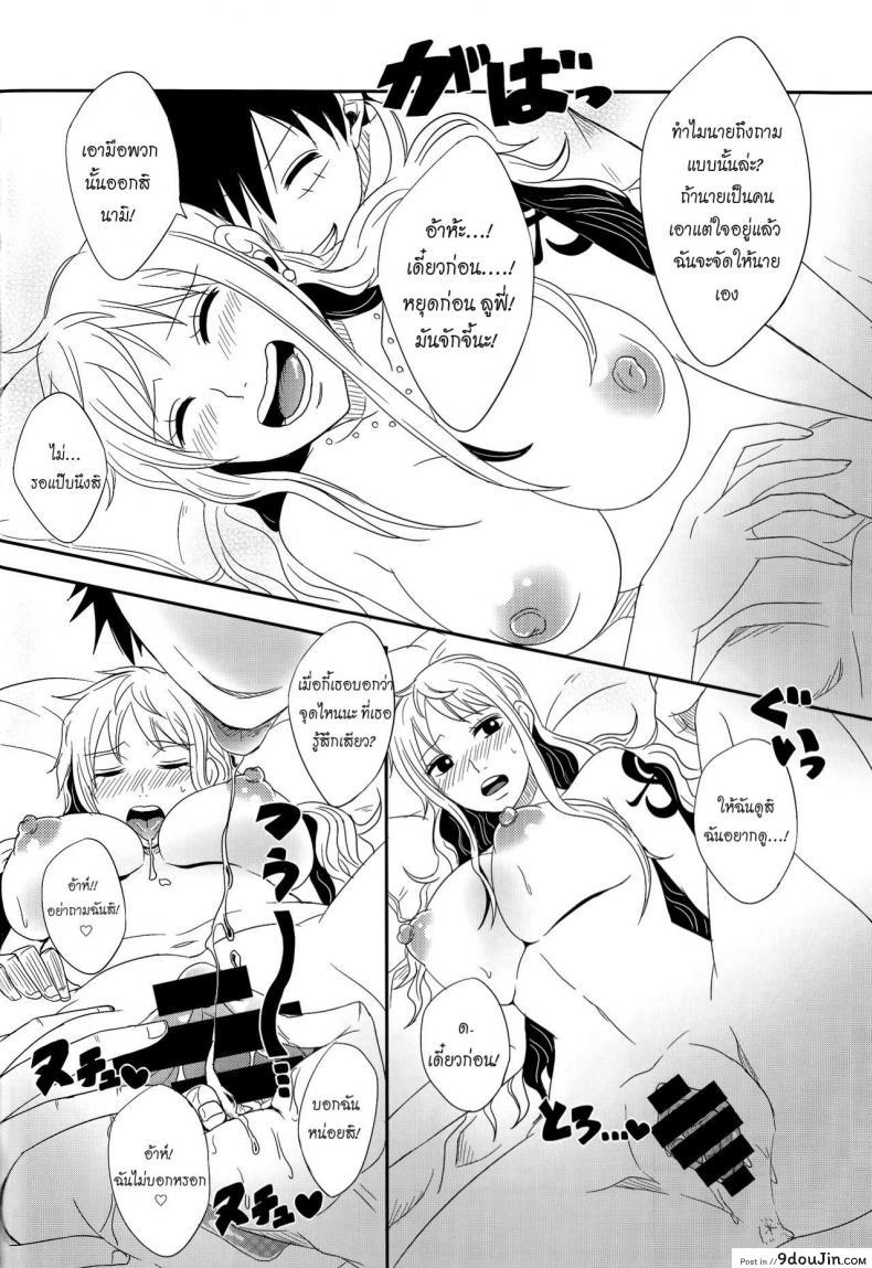 อ่านโดจิน ความรักของลูฟี่ที่มีให้แก่นามิ (Osaka Daienkai! 3) [Pucchu (Echigawa Ryuuka)] Koijikara Kazaguruma (One Piece)