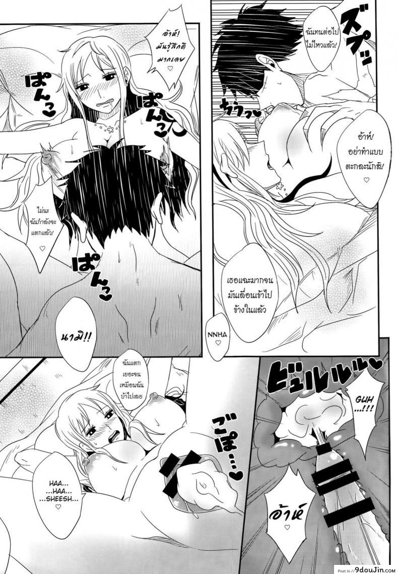 อ่านโดจิน ความรักของลูฟี่ที่มีให้แก่นามิ (Osaka Daienkai! 3) [Pucchu (Echigawa Ryuuka)] Koijikara Kazaguruma (One Piece)