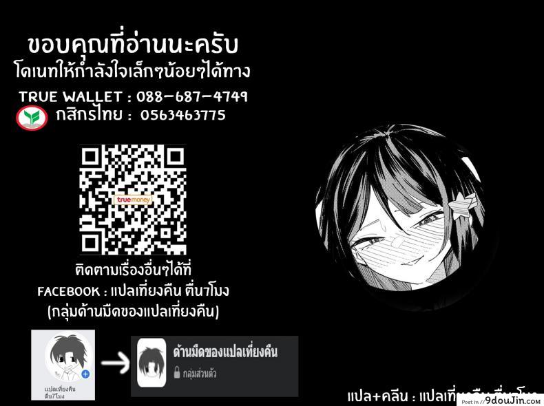 อ่านโดจิน ยินดีต้อนรับสู่ลัทธิไต้หวัน[Future Digi (Mannu Jinchang, Fei Ziquan)] Welcome to Taiwan Cult